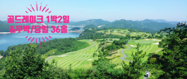 #1박2일 나주명문 골드레이크CCㅣ #당일#36홀#무박#골드레이크CC ㅣ 전라권 골프투어ㅣ나주 명문골프장ㅣ 국내골프장추천 ㅣ 골프패키지
