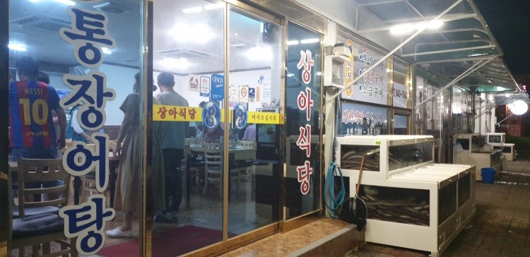 [맛집]전라도 여수맛집 .씨티파크/세이즈우드 경도/도/디오션CC