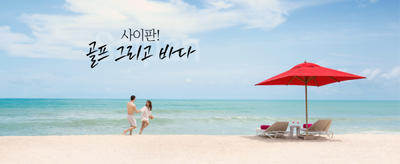 사이판 골프ㅣ 라오라오베이&킹피셔CCㅣ티웨이&아시아나항공 ㅣ라오라오 무제한 골프