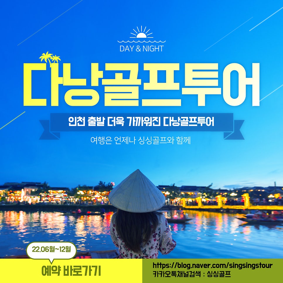 [해외골프] 6월-9월 / 다낭골프/ 품격3색 / 빈펄리퍼프론트 / 항공 / 숙박/ 골프 / 해외여행 / 베트남여행