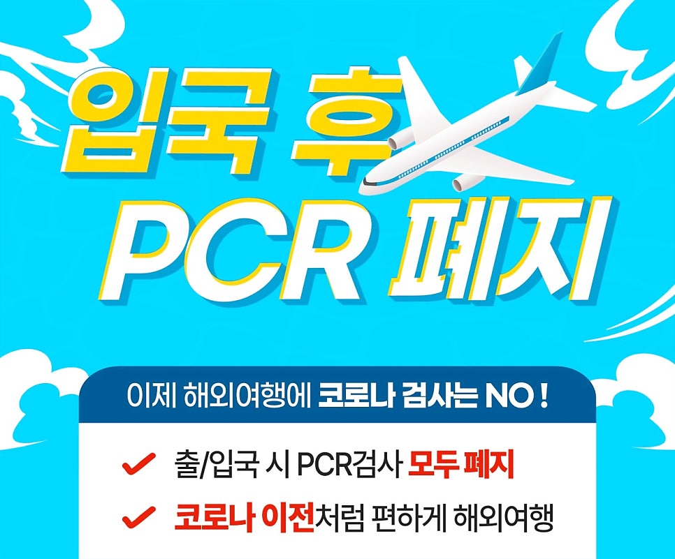 [양양공항 취항 기념 특가] 🏯동경 이타코 골프 · 온천 · 관광