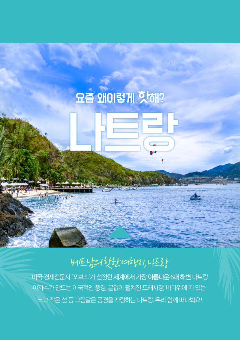 [인천출발] 특급 셀렉텀노아 리조트 나트랑 명문 골프 5일, 6일 54홀 - BX 에어부산