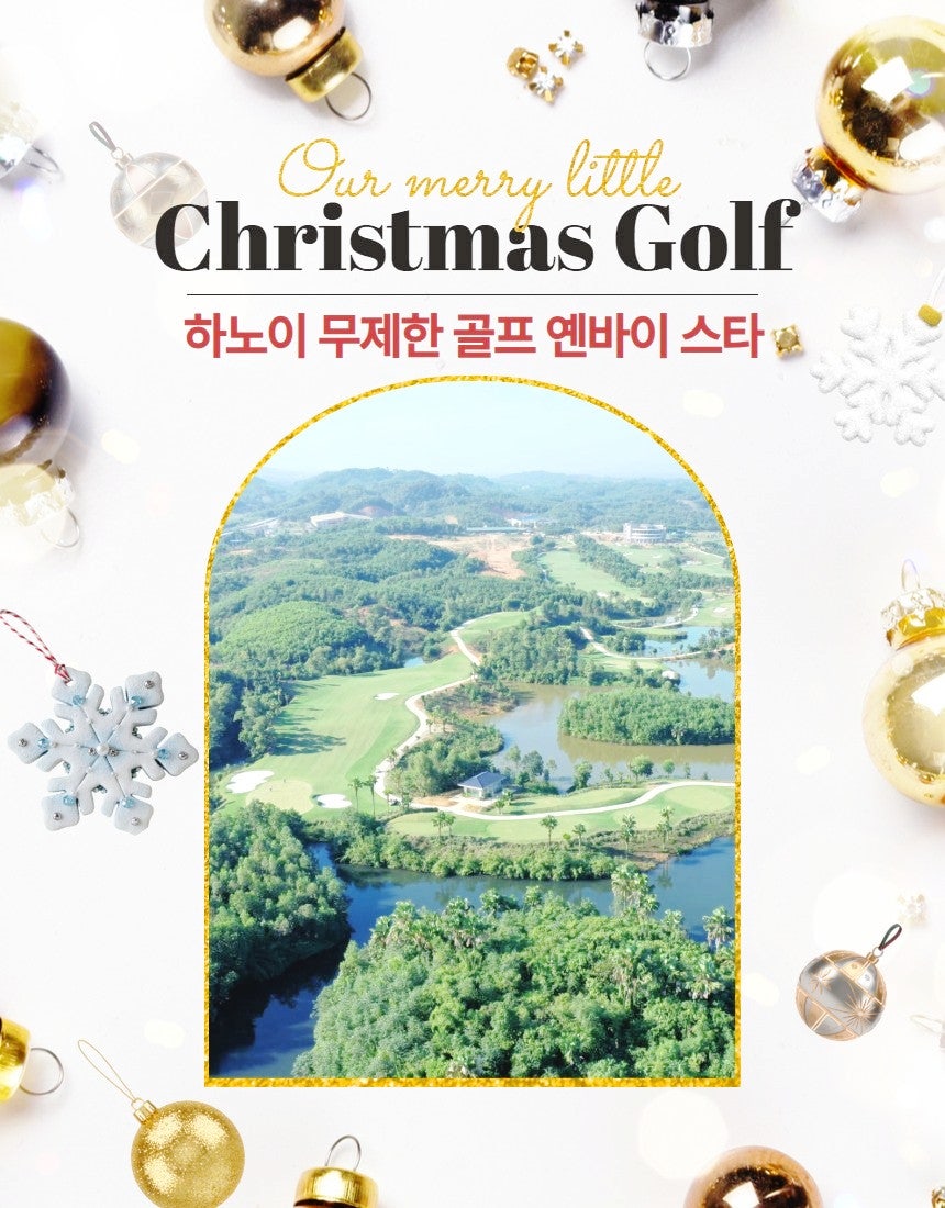 [연휴 특가] 크리스마스 · 구정연휴 하노이 옌바이 스타CC