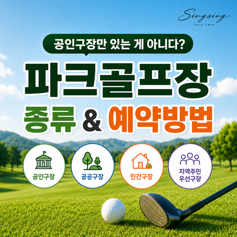 공인구장만 있는 게 아니다?